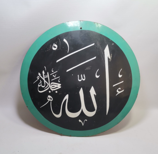 ÜZERİ EL ÇEKME HATTAT İŞİ BÜYÜK BOY TEKKE SELAMLIK