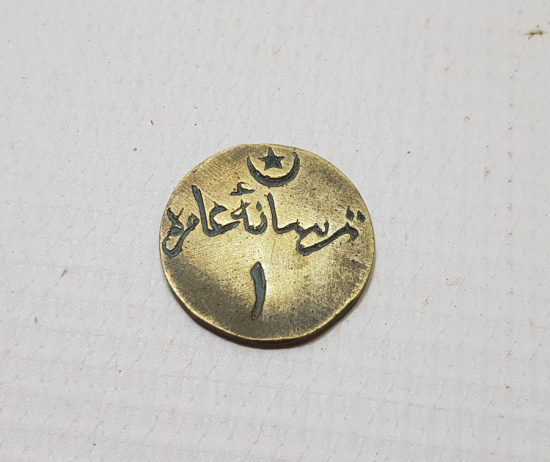 OSMANLI DÖNEMİ ÇOK NADİR TERSANE-İ AMİRE JETON