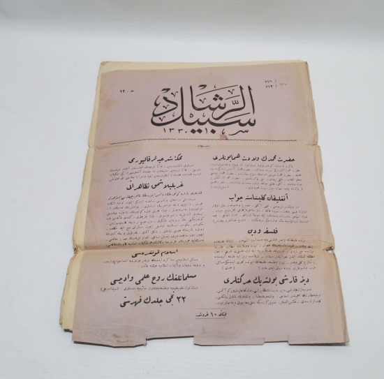 OSMANLICA SEBİLÜRREŞAD DERGİSİ