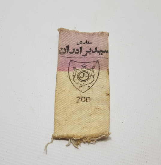 ÜZERİ HİDİV ARMALI OSMANLI DÖNEMİ MISIR YAPIMI GAZ LAMBASI BACA KORUMALIĞI