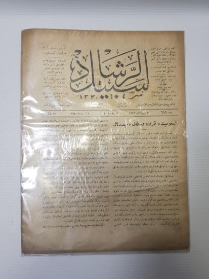 OSMANLICA SEBİLÜRREŞAD DERGİSİ