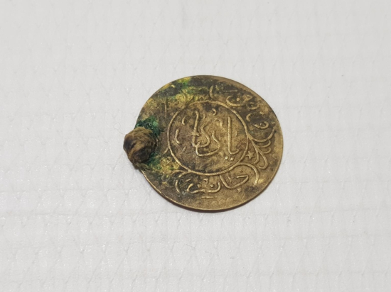 OSMANLICA YAŞASIN BÜYÜK TÜRKİYE YAZILI ÇOK NADİR PENEZ