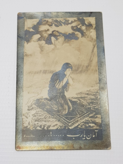 MİLLİ MÜCADELE PROPAGANDA KARTPOSTALI