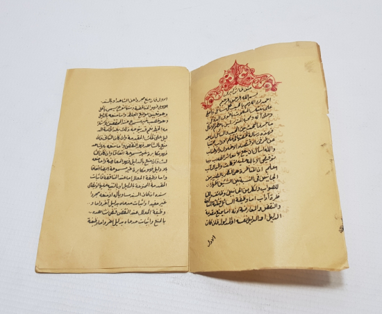 OSMANLI DÖNEMİ EL YAZMA TEKKE İŞİ NADİR İLMİ GRAMER