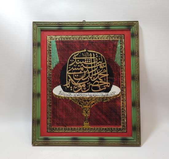 OSMANLI DÖNEMİ CAMALTI ÇOK NADİR NAKŞIBENDİ HAT LEVHA