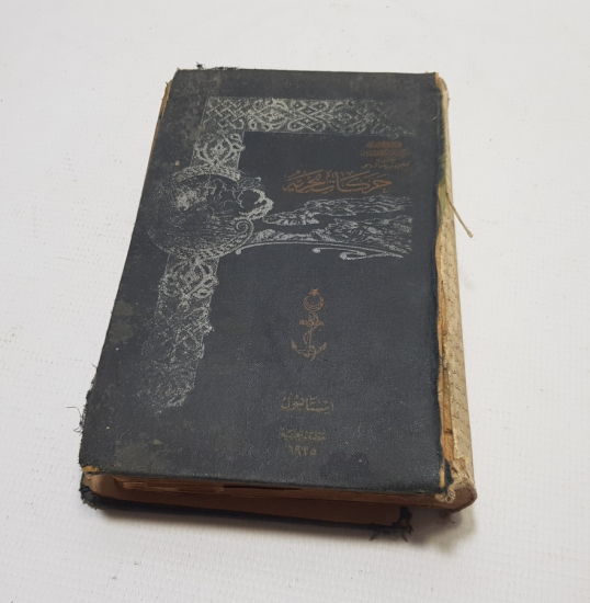 HAREKAT-I BAHRİYE İSİMLİ 1927 YILI BASKI KİTABIN 1. CİLDİ