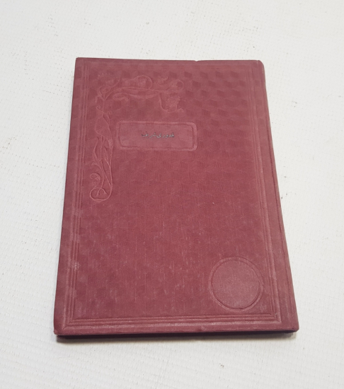 OSMANLI DÖNEMİ ORİJİNAL CİLDİNDE KUDUR-İ ŞERİF TERCÜMESİ