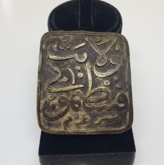 OSMANLI DÖNEMİ NADİR TİPTE VALİLİK PLAKASI