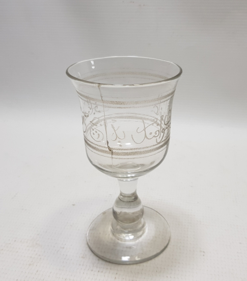 ÜZERİ OSMANLICA AFİYET OLSUN EFENDİM YAZILI ÇOK NADİR OSMANLI DÖNEMİ DONDURMALIK