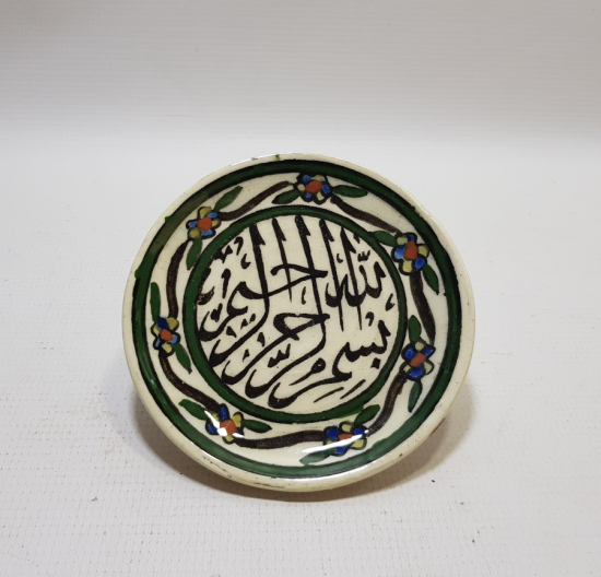 BESMELE-İ ŞERİF YAZILI EL BOYAMA ANTİKA DUVAR TABAĞI