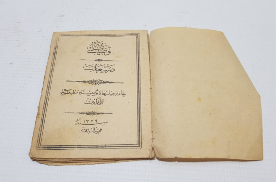 OSMANLI DÖNEMİ BASKI VASİYETNAME İSİMLİ TEKKE İŞİ KİTAP