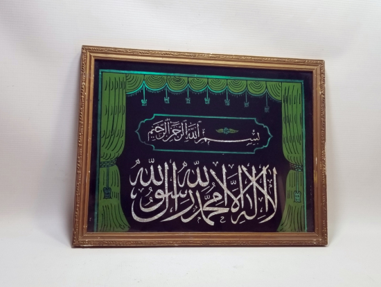 BESMELE-İ ŞERİF VE KELİME-İ TEVHİD YAZILI OSMANLI DÖNEMİ CAM ALTI HAT LEVHA