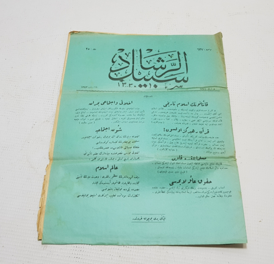 OSMANLICA DERGİ: SEBİLÜRREŞAD