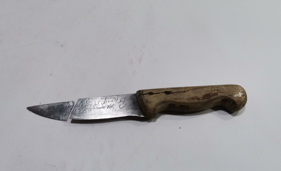 ÜZERİ OSMANLICA VE TÜRKÇE YAZILI CUMHURİYET BAŞLARI KURBAN BIÇAĞI