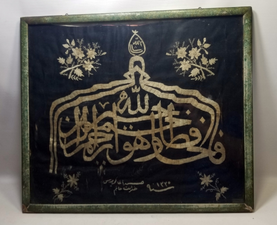 OSMANLI DÖNEMİ 1800 BAŞLARI NADİR İPEK PANO