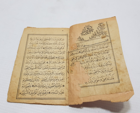 OSMANLI DÖNEMİ BASKI ÇEVİRGEL DUASI YAZILI KİTAP