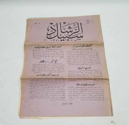 OSMANLICA DERGİ: SEBİLÜRREŞAD