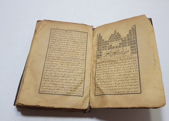 OSMANLI DÖNEMİ TAŞ BASKI TİBYAN TEFSİRİ