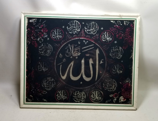 ORİJİNAL ÇERÇEVESİNDE CAMALTI ANTİKA HAT LEVHA