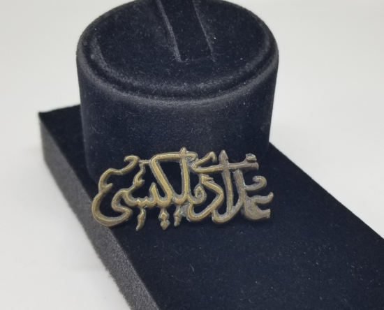 OSMANLICA İDADİ MÜLKİYESİ YAZILI NADİR ÖĞRENCİ YAKALIĞI