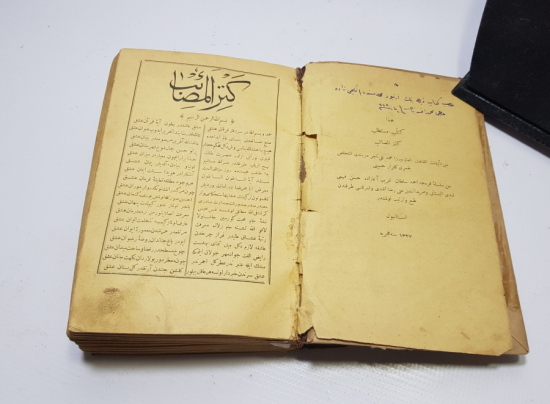 OSMANLI DÖNEMİ BASKI KENZÜL MESAİT