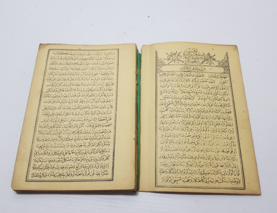 EHLİ SÜNNET MEZHEBİ ÜZERİNE İMAN BEYANI KONULU TAŞ BASKI OSMANLI DÖNEMİ SEYİD RABBANİ RİSALESİ