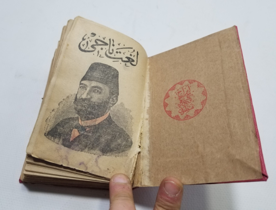 OSMANLI DÖNEMİ NADİR LUGAT-I NACİ