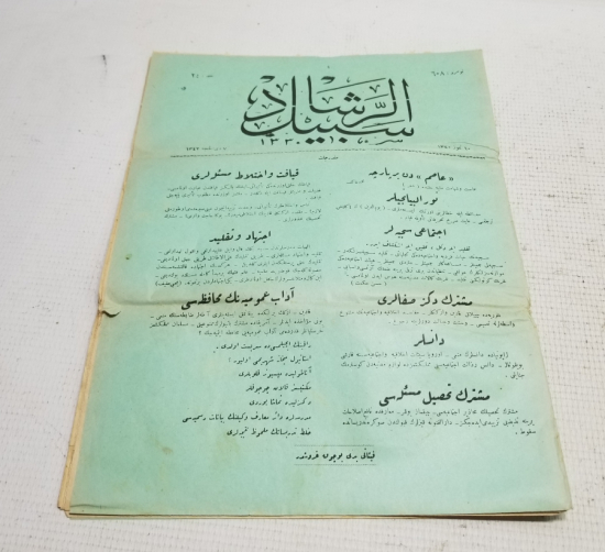 OSMANLICA DERGİ: SEBİLÜRREŞAD