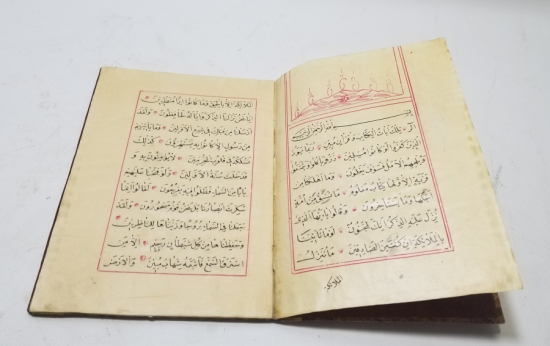 OSMANLI DÖNEMİ EL YAZMA KUR'AN-I KERİM CÜZÜ