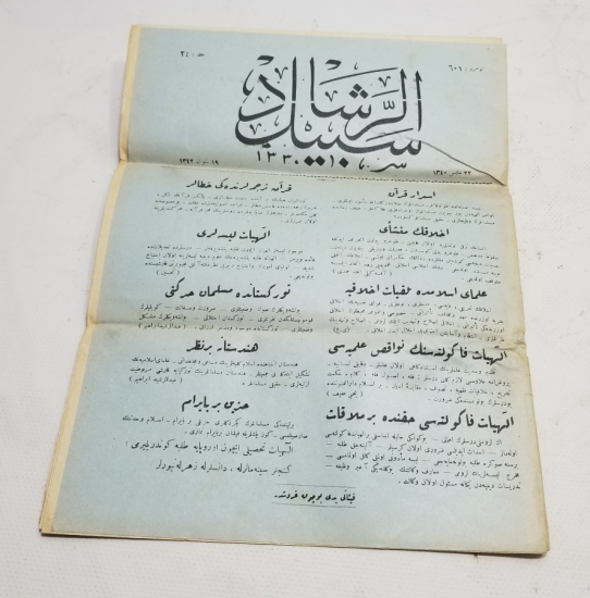 OSMANLICA DERGİ: SEBİLÜRREŞAD