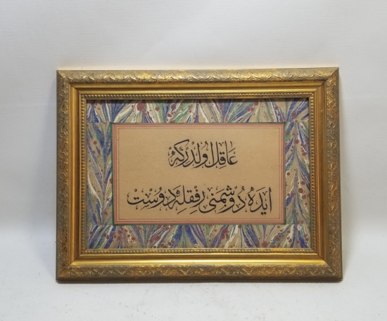 KASTAMONULU MEŞHUR HATTAT MUHİTTİN TANIR'A AİT EL ÇEKME HAT LEVHA