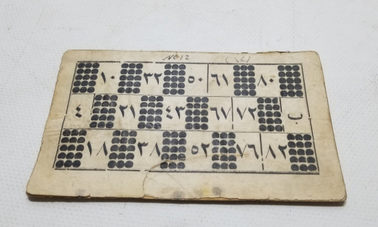 ÇİFT YÜZLÜ OSMANLI DÖNEMİ TOMBALA KAĞIDI