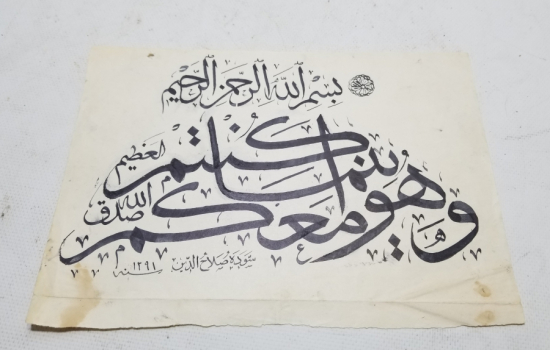 SELAHATTİN POLAT KETEBELİ EL ÇEKME HAT LEVHA