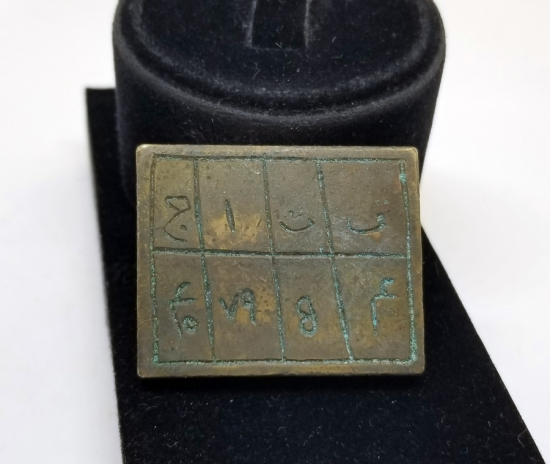 OSMANLI DÖNEMİ NADİR EŞİK - KAPI ALTI TILSIMI