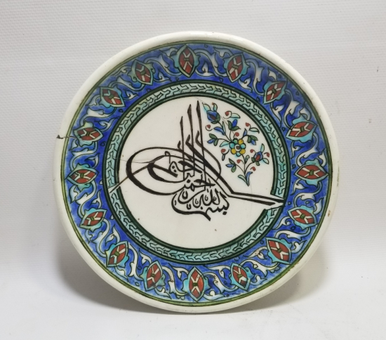 ÜZERİNDE TUĞRA FORMUNDA BESMELE-İ ŞERİF BULUNAN EL BOYAMA ANTİKA DUVAR TABAĞI