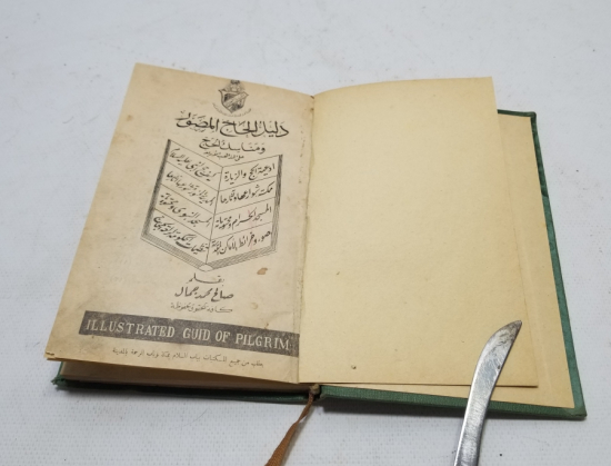 1940LARDAN ÇOK NADİR HAC REHBERİ