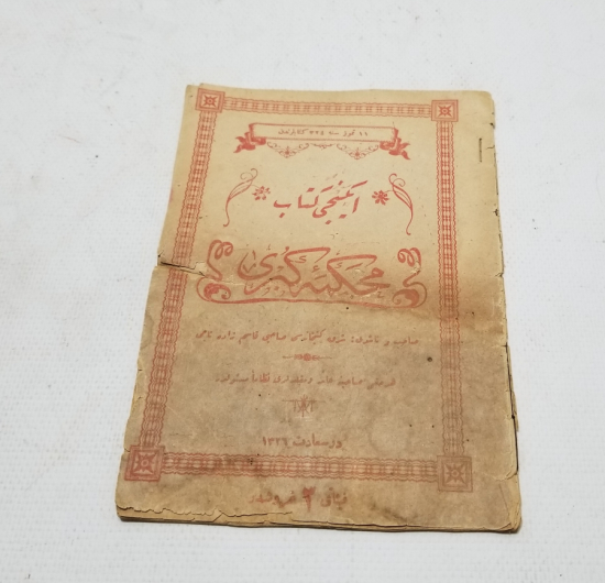 OSMANLI DÖNEMİ MUHAKEME-İ KEBİR İSİMLİ BASKI KİTAP