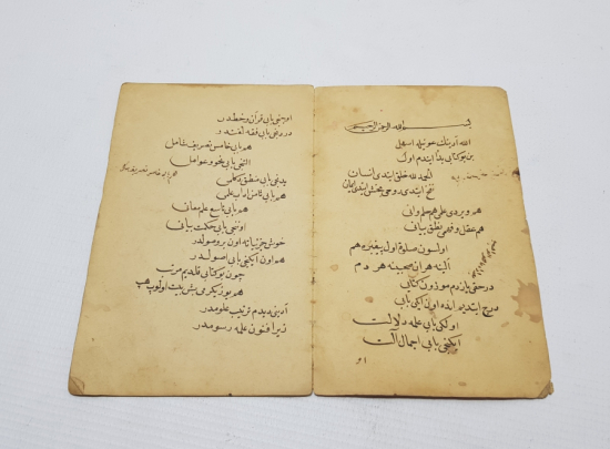 İSLAMIN ESASLARIYLA İLGİLİ EL YAZMA TEKKE İŞİ KİTAP