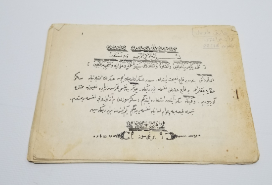 TEKSİR BASKI NADİR 5 RİSALE İSİMLİ RİSALE-İ NUR