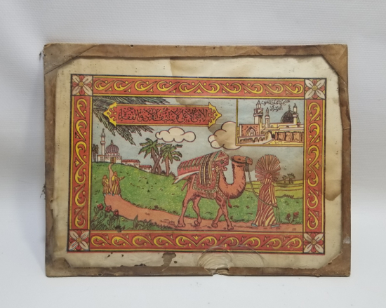 HAZRETİ ALİ'NİN KENDİ CENAZESİNİ TAŞIMA SAHNELİ ÇERÇEVESİNDE PANO