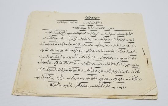 TEKSİR BASKI NADİR 5 RİSALE İSİMLİ RİSALE-İ NUR