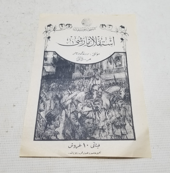 KURTULUŞ SAVAŞI DÖNEMİ NADİR AFİŞ