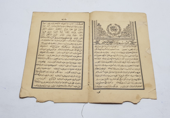 OSMANLI DÖNEMİ TAŞ BASKI FAYDALI BİLGİLER KONULU KİTAP