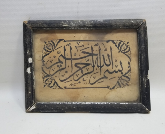 EL ÇEKME ANTİKA KETEBELİ HAT LEVHA