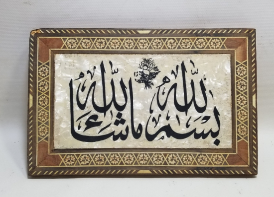 MARKUTERİ İŞÇİLİKLİ ANTİKA PANO