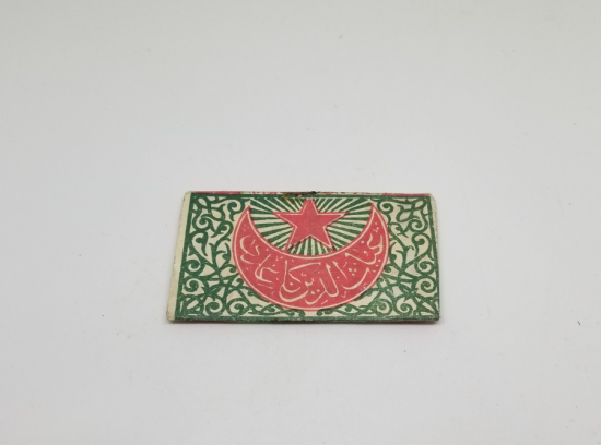 ÜZERİ OSMANLICA YAZILI İÇİ DOLU OSMANLI DÖNEMİ SİGARA KAĞIDI