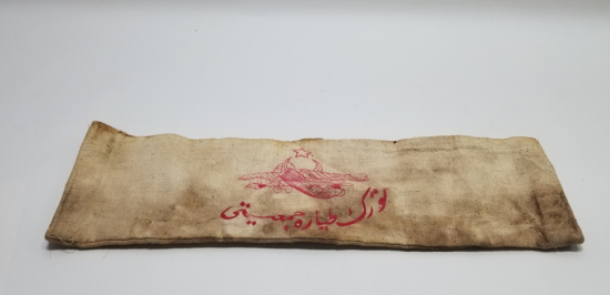 OSMANLI DÖNEMİ ÇOK NADİR TEYYARE CEMİYETİ KOLLUK