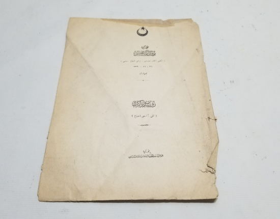 1928 YILI ÖNCESİ NADİR BÜYÜK MİLLET MECLİSİ TUTANAKLARI CİLT KAPAĞI