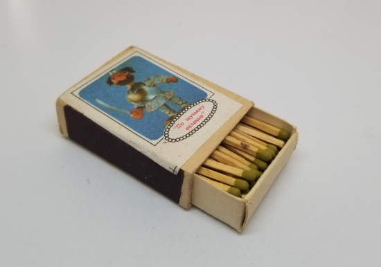 ANTİKA RUS KİBRİT