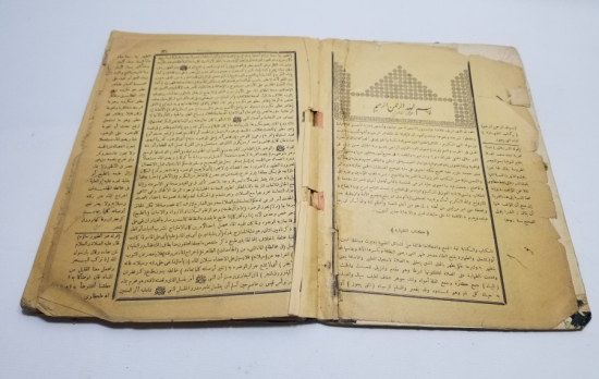 OSMANLI DÖNEMİ TAŞ BASKI TEKKE İŞİ İTİKADİ KONULU KİTAP